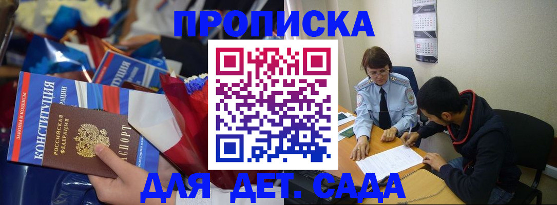 прописка для школы в Верхней Пышме