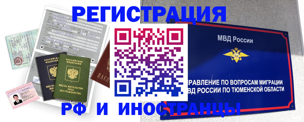 прописка 2025 в Верхней Пышме