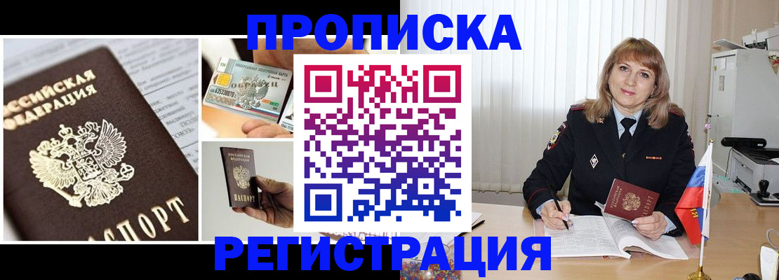 временная регистрация купить в Верхней Пышме