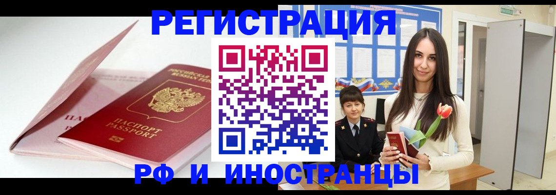 прописка штамп в Верхней Пышме