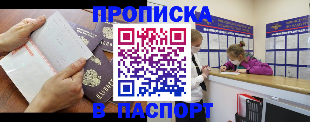 временная регистрация в квартире в Верхней Пышме