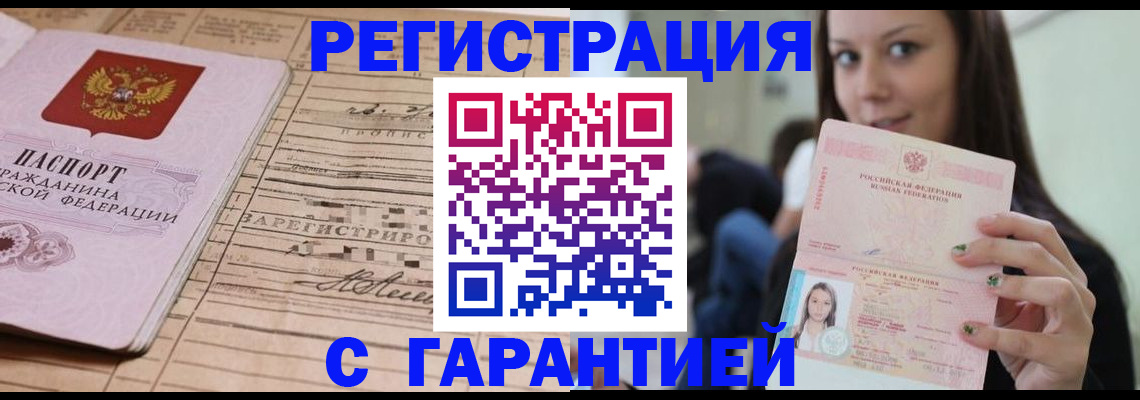 временная прописка в Верхней Пышме