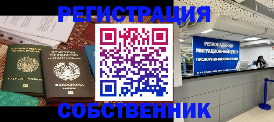 прописка гарантия в Верхней Пышме