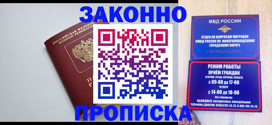 прописка для работы в Верхней Пышме