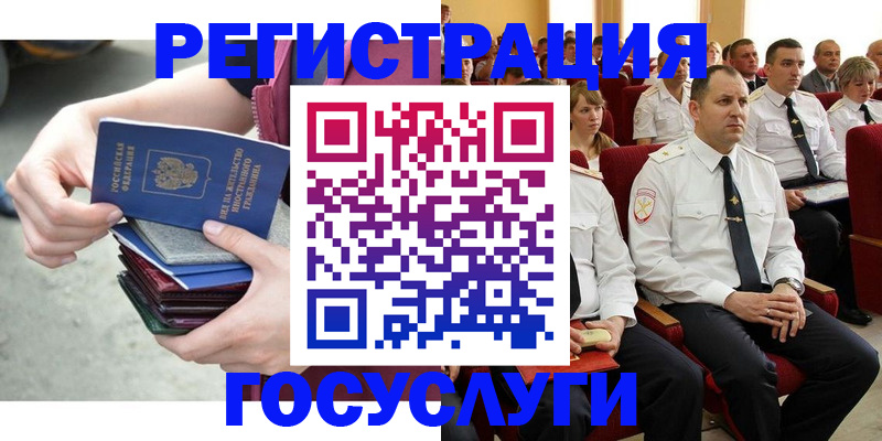 прописка 2025 в Верхней Пышме