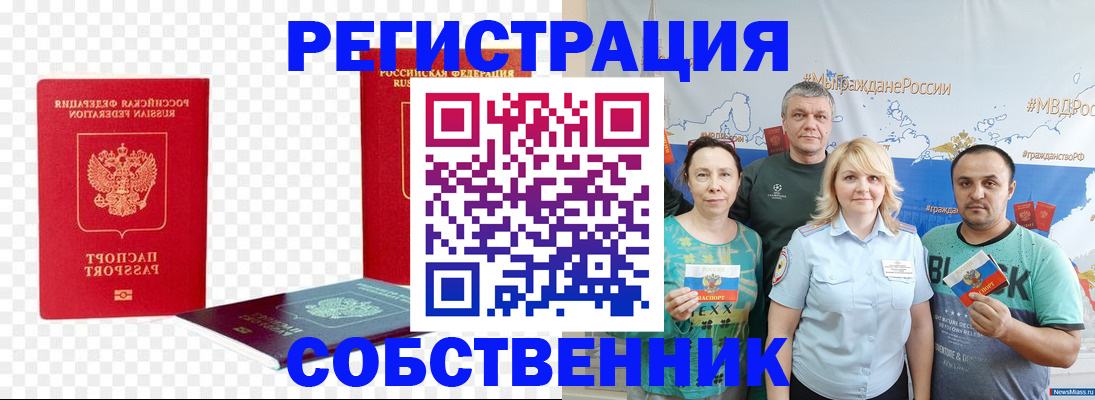 прописка штамп в Верхней Пышме