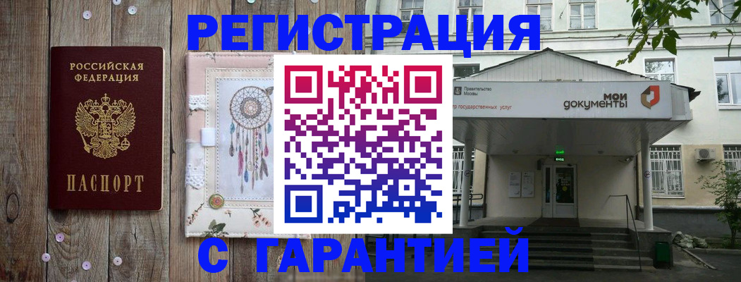 прописка штамп в Верхней Пышме
