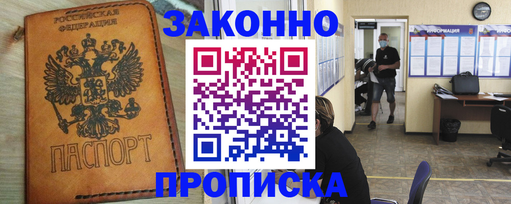 временная регистрация надежно в Верхней Пышме
