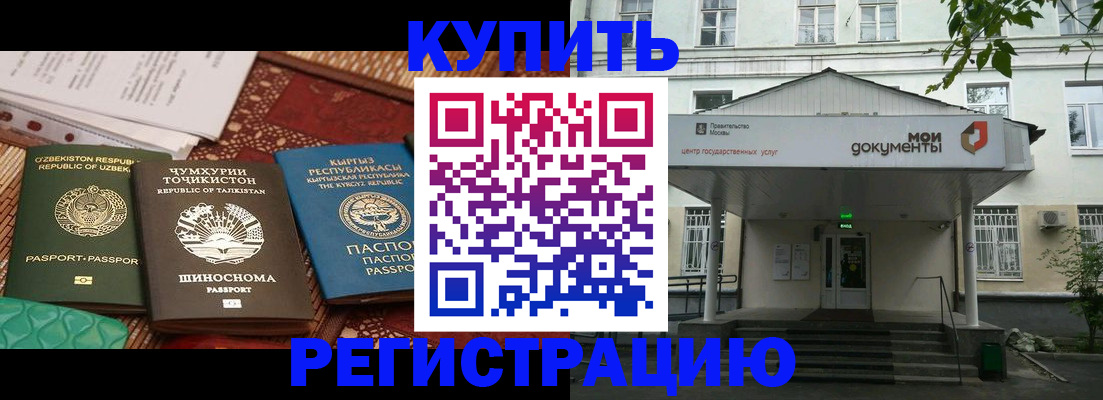 прописка 2025 в Верхней Пышме